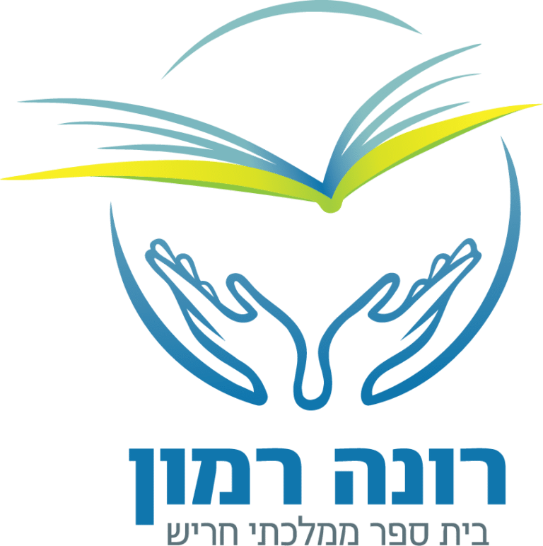 רונה רמון