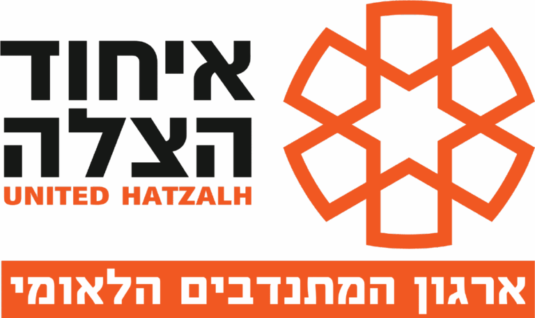 איחוד-והצלה.png
