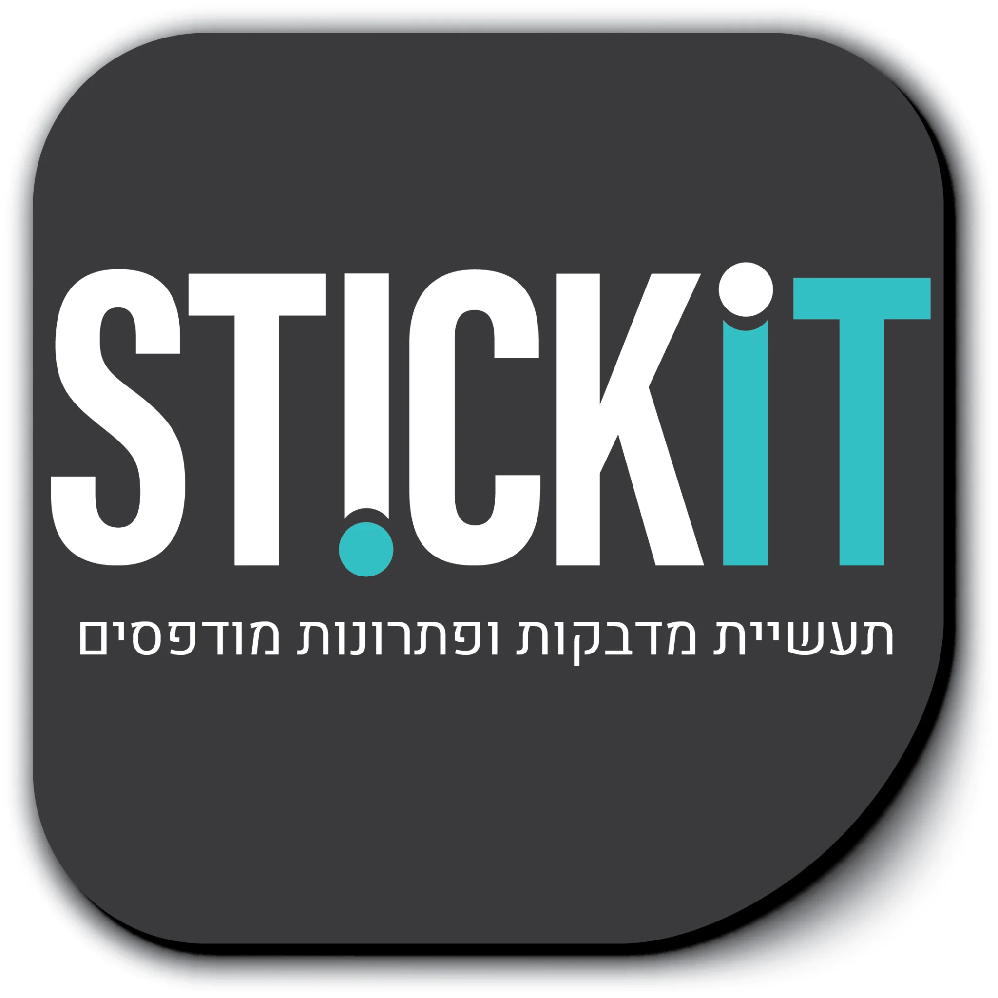 סטיקאיט