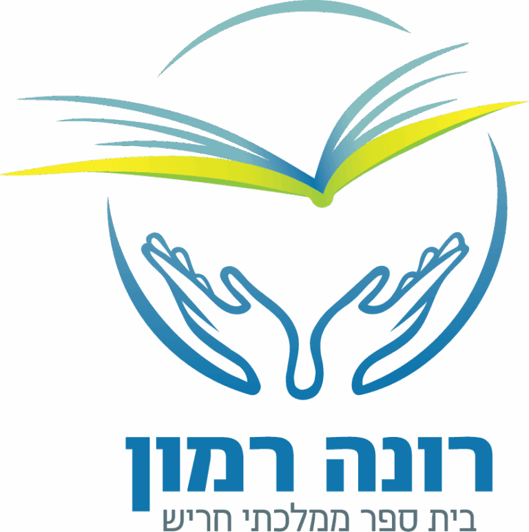רונה-רמון-1.png