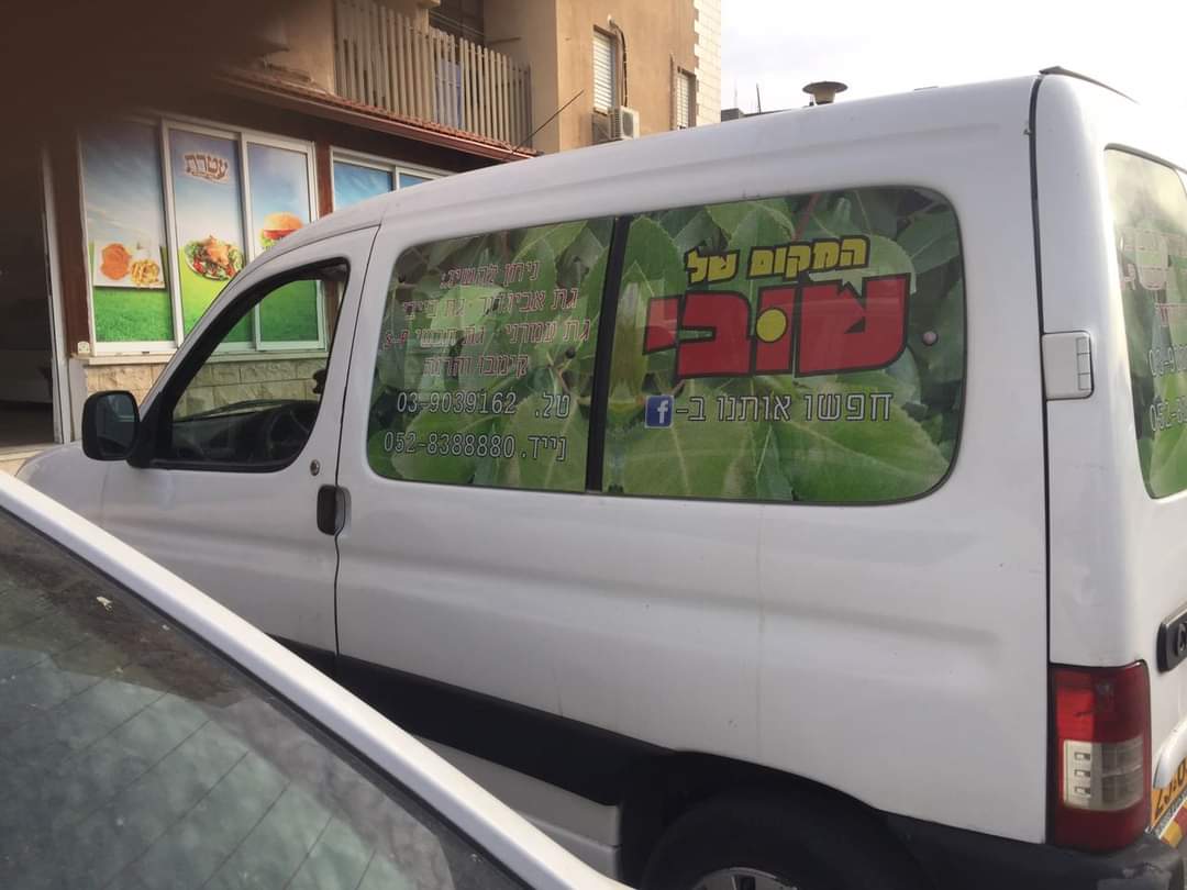 מיתוג מסחרית רכבי שירות
