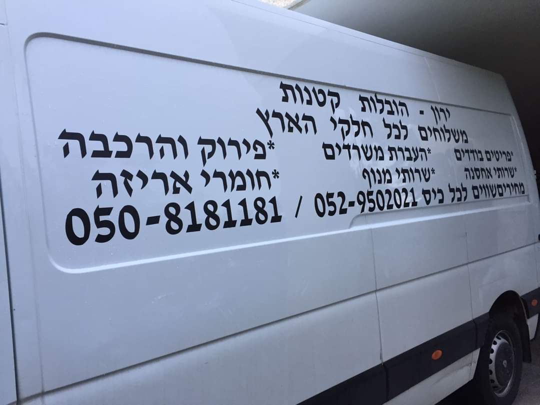 מיתוג משאית