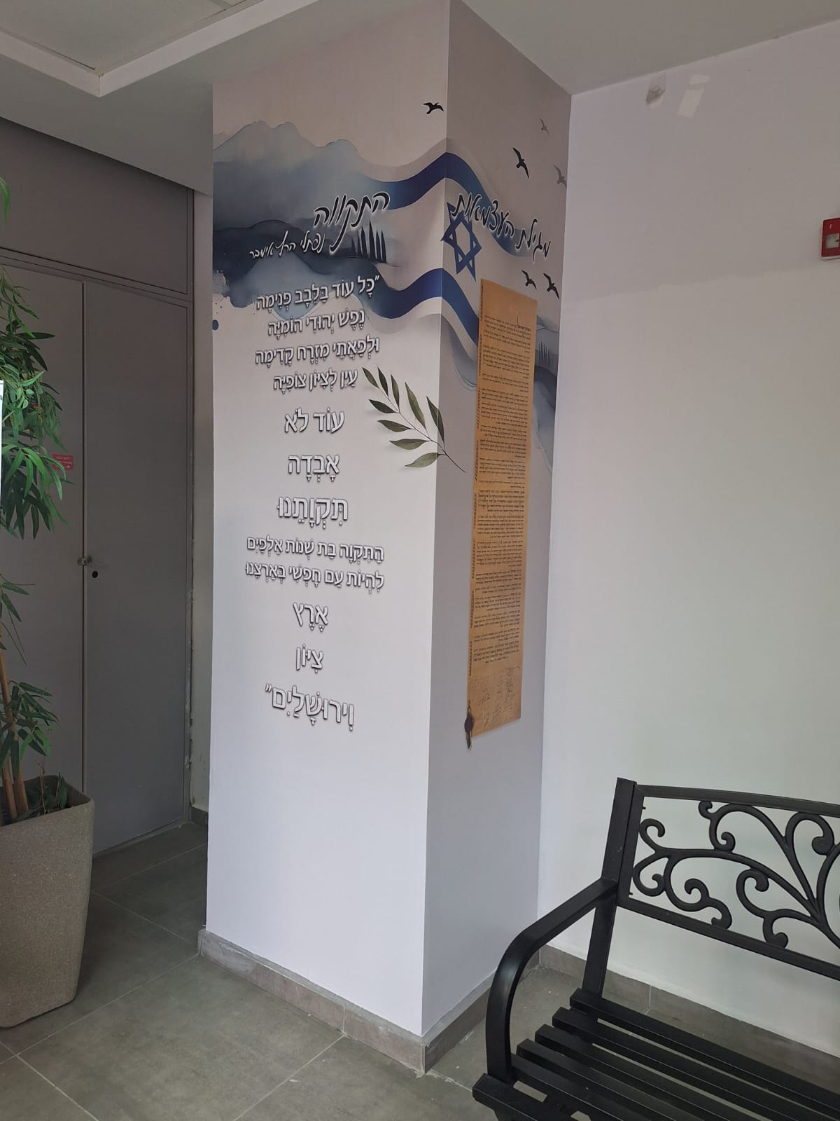 משפטי השראה בעברית