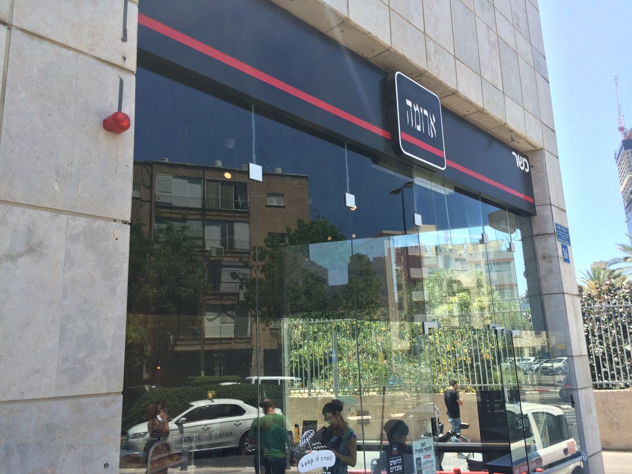 ציפוי אנטי סאן ארומה ישראל