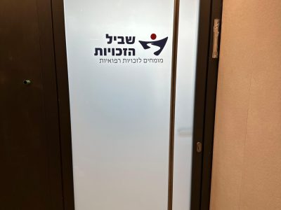 חלבית שביל
